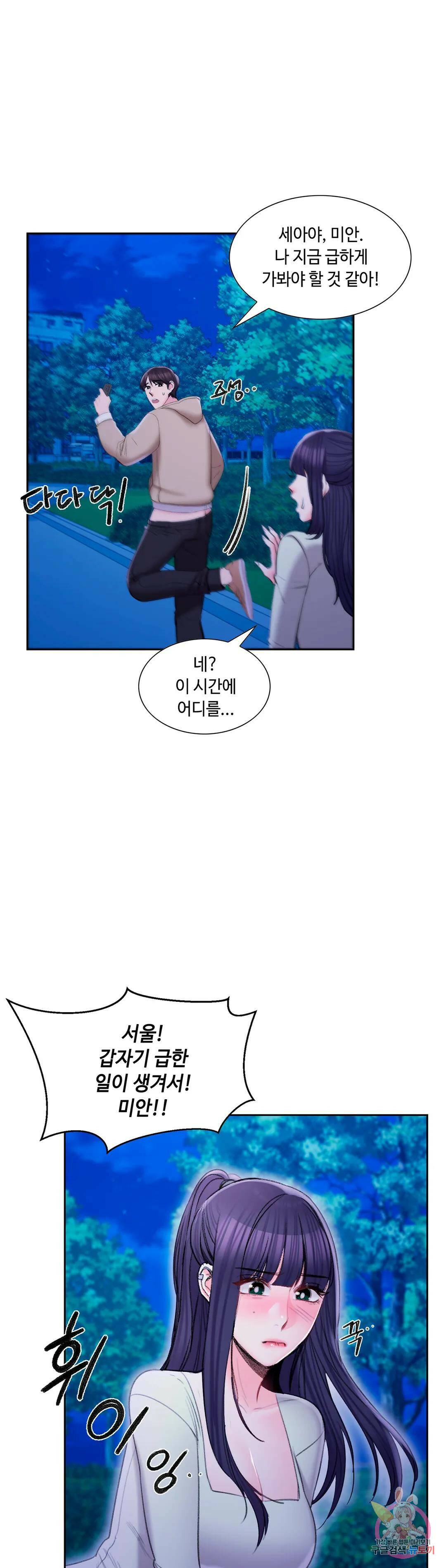 캠퍼스러브 45화 6