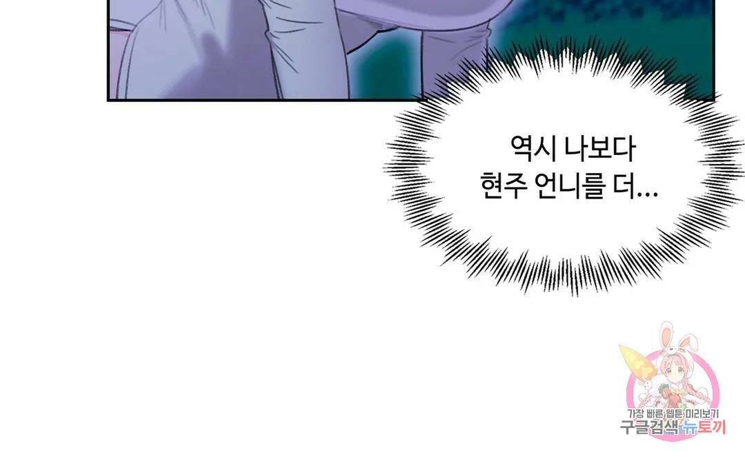 캠퍼스러브 45화 7