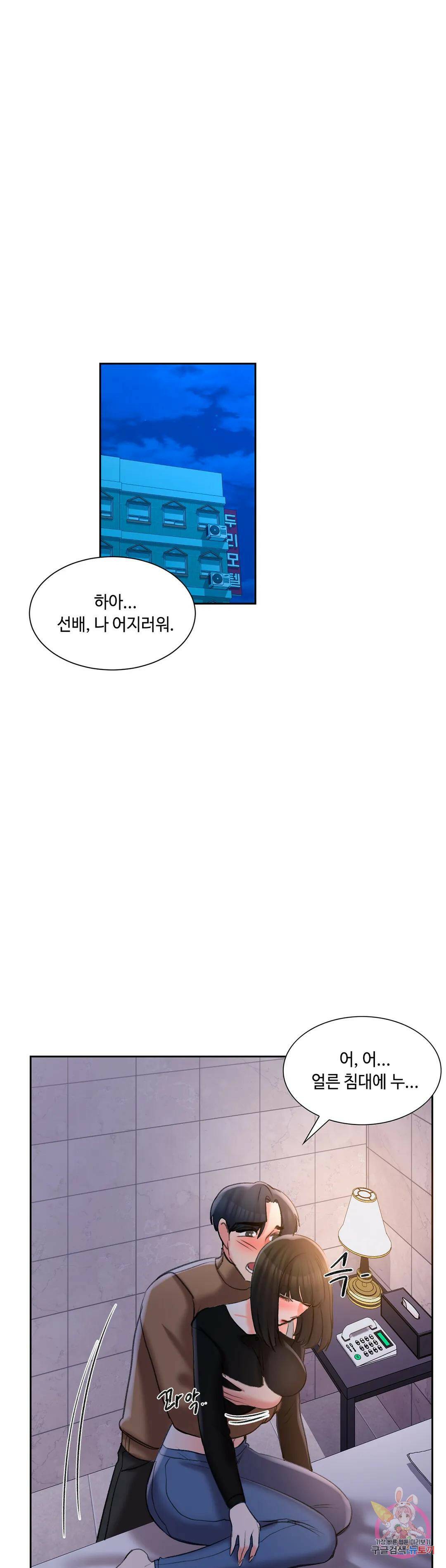 캠퍼스러브 45화 8