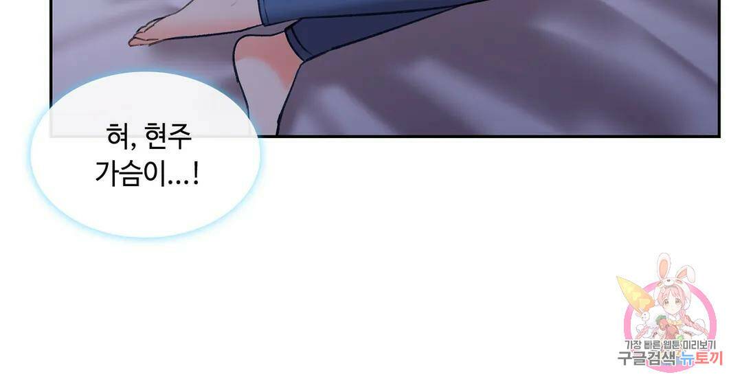 캠퍼스러브 45화 9