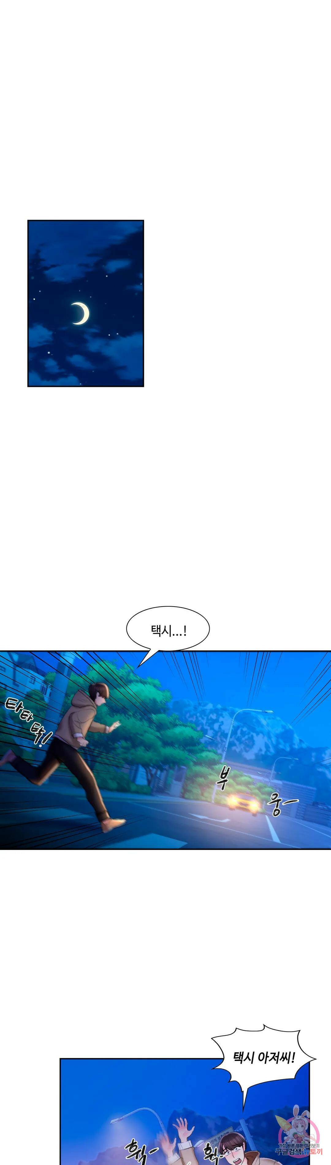 캠퍼스러브 45화 11