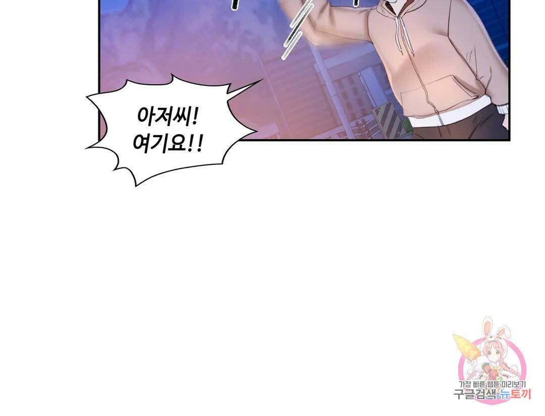 캠퍼스러브 45화 12