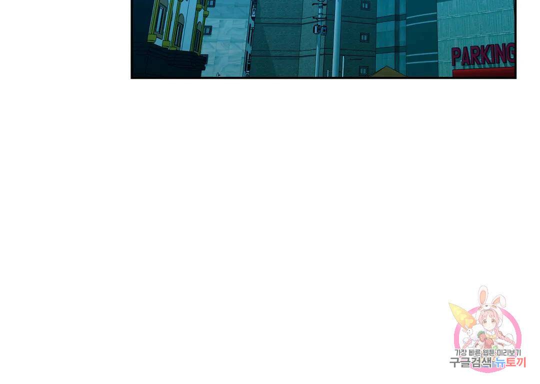 캠퍼스러브 45화 15