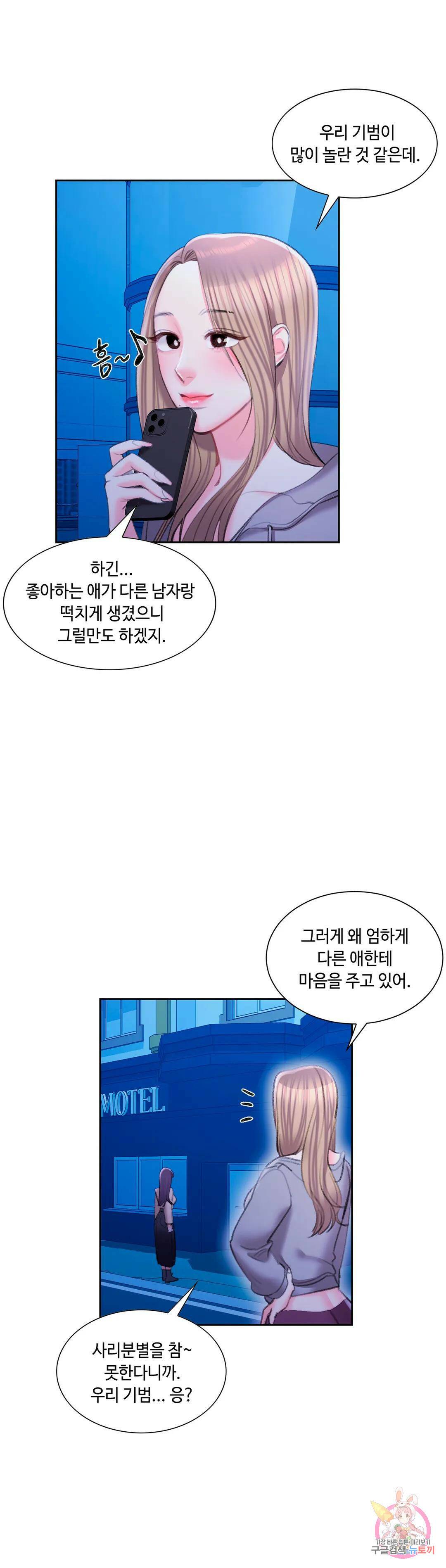 캠퍼스러브 45화 16