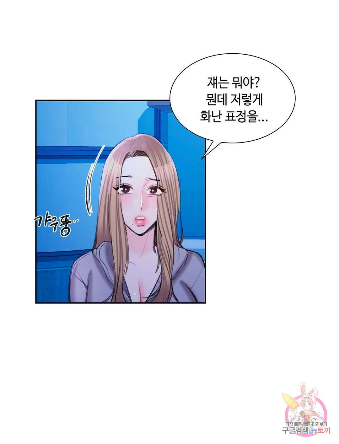 캠퍼스러브 45화 17