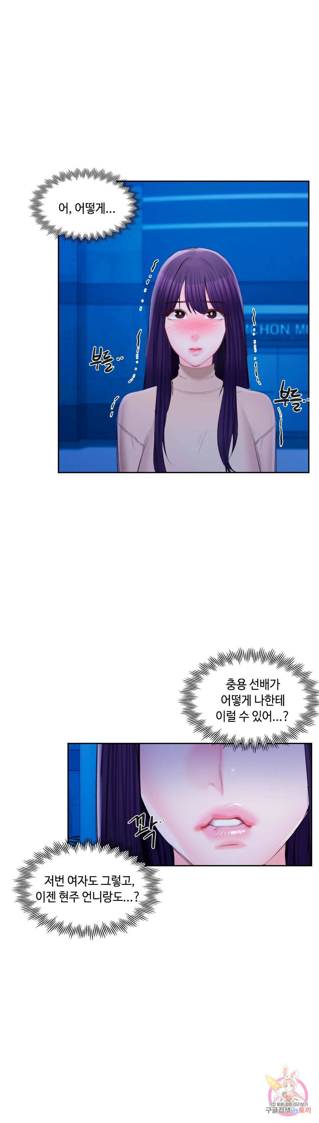 캠퍼스러브 45화 18