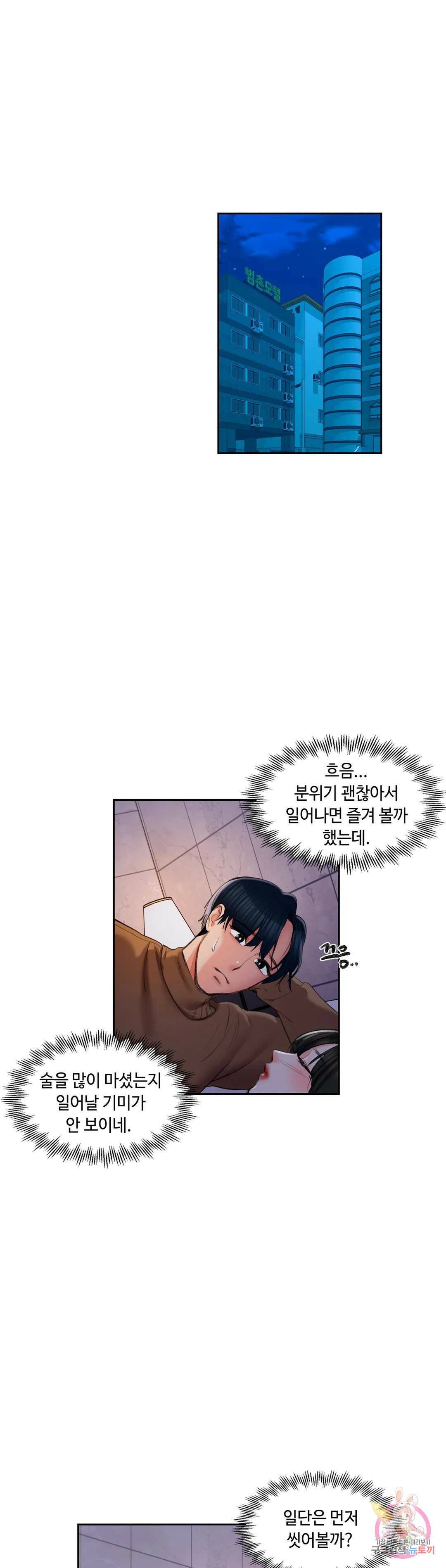 캠퍼스러브 45화 20