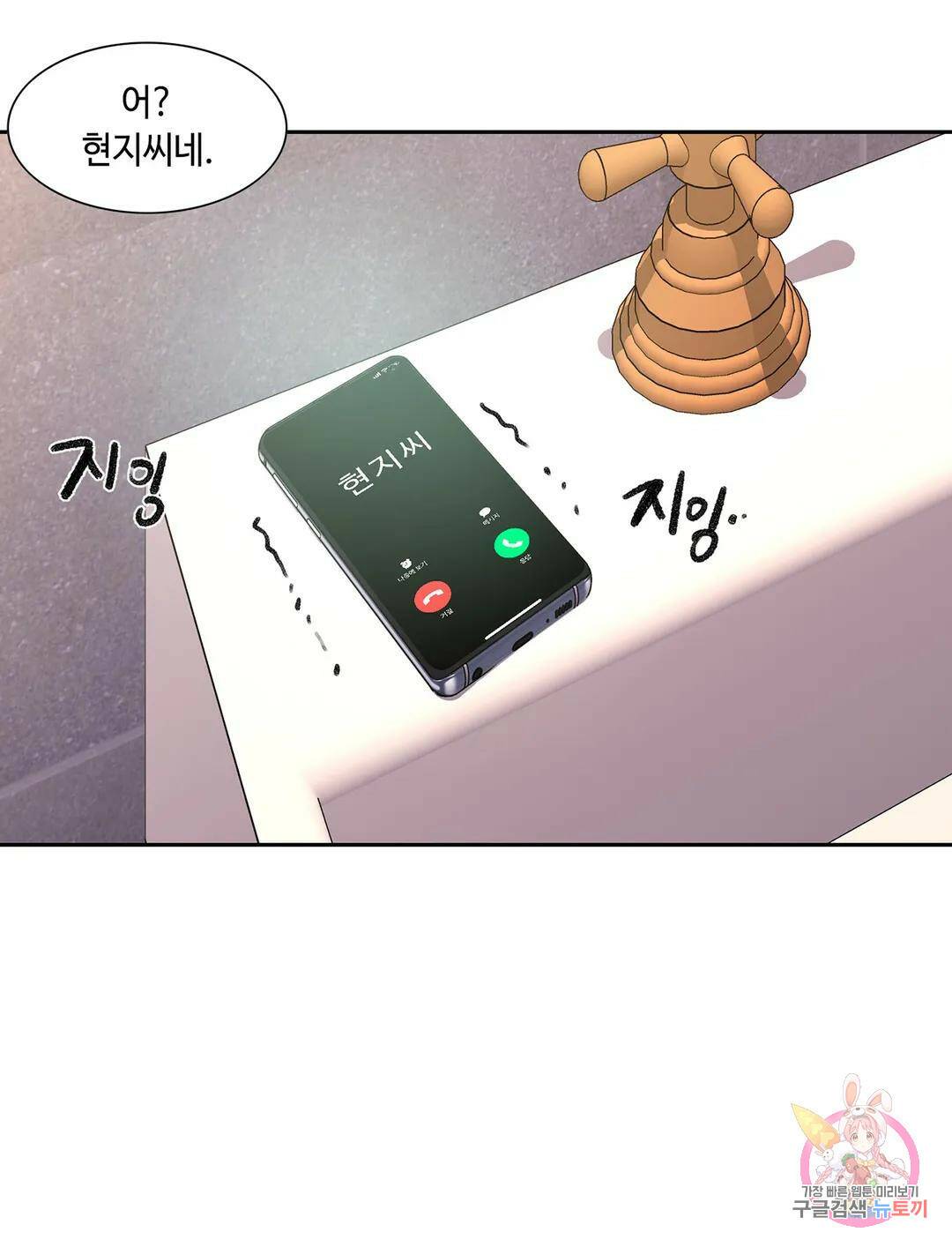 캠퍼스러브 45화 24