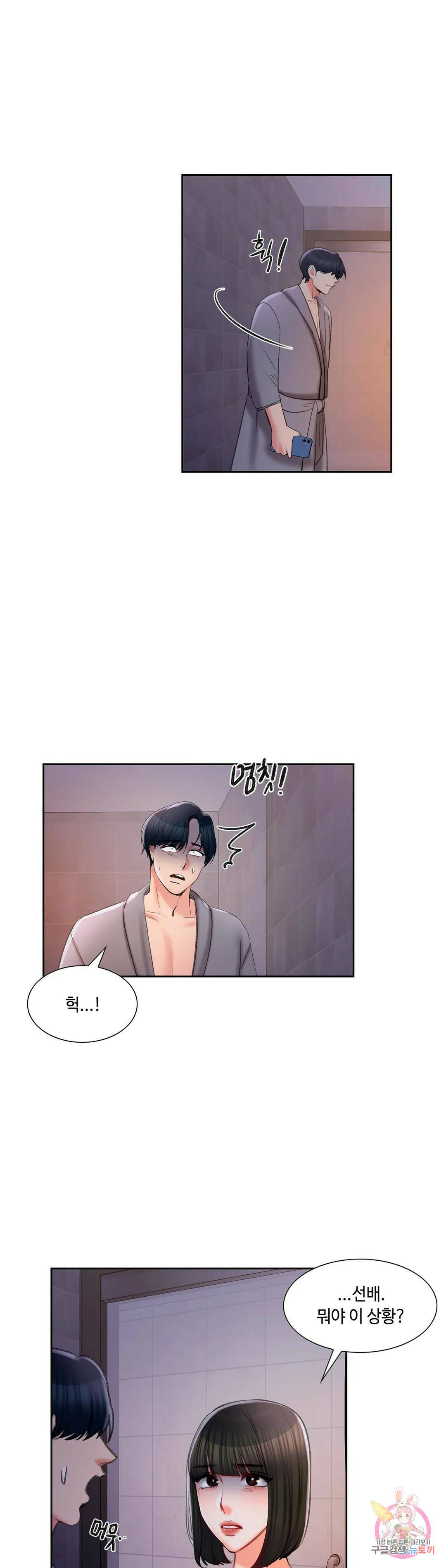 캠퍼스러브 45화 27