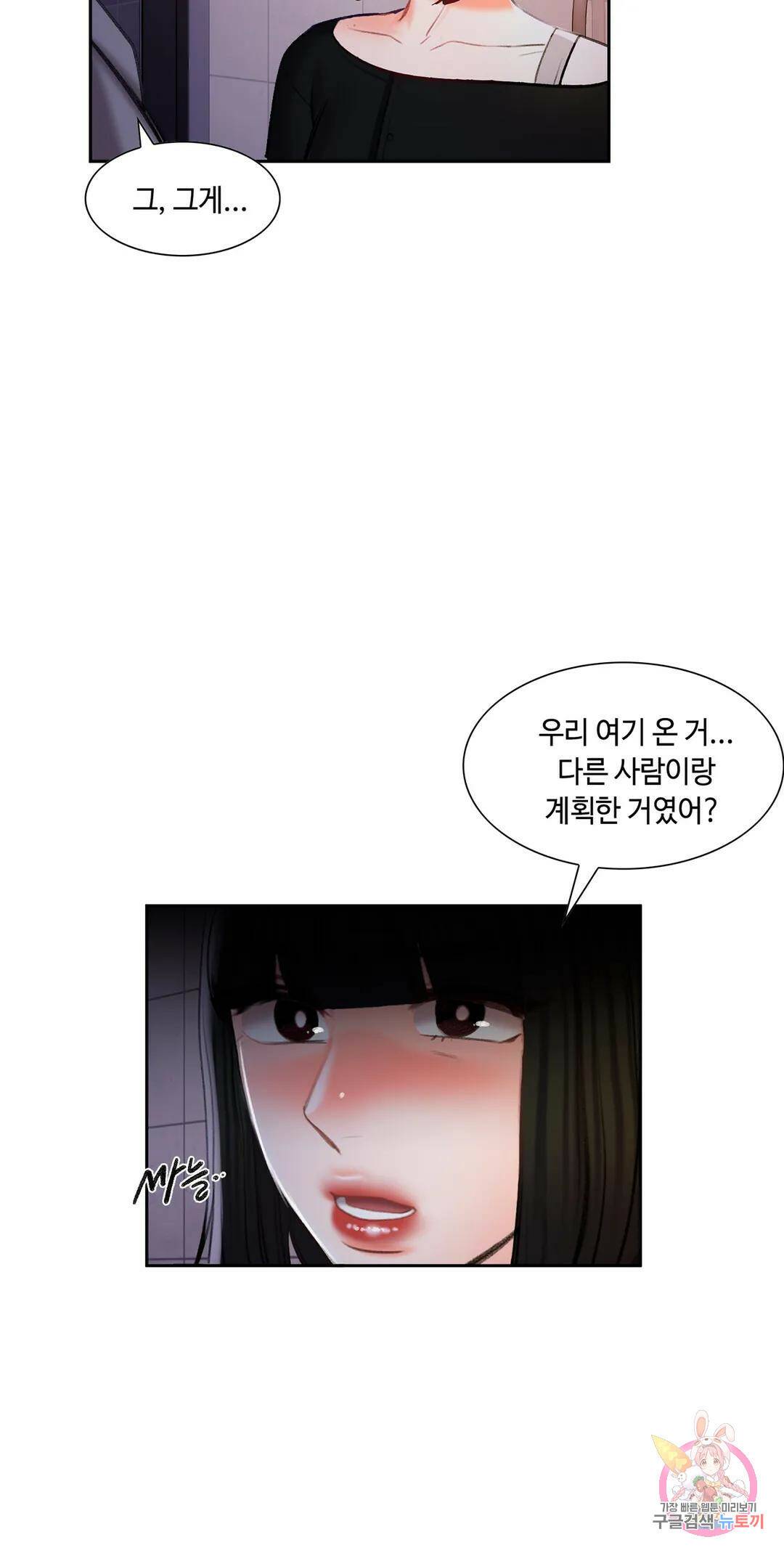 캠퍼스러브 45화 28