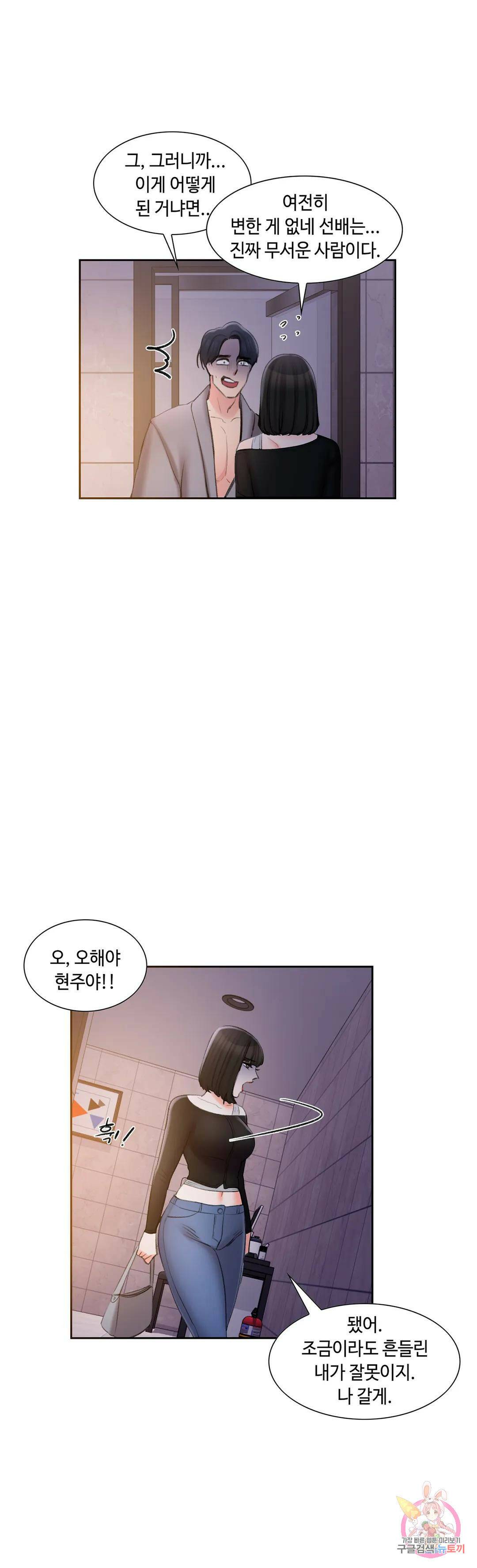 캠퍼스러브 45화 29
