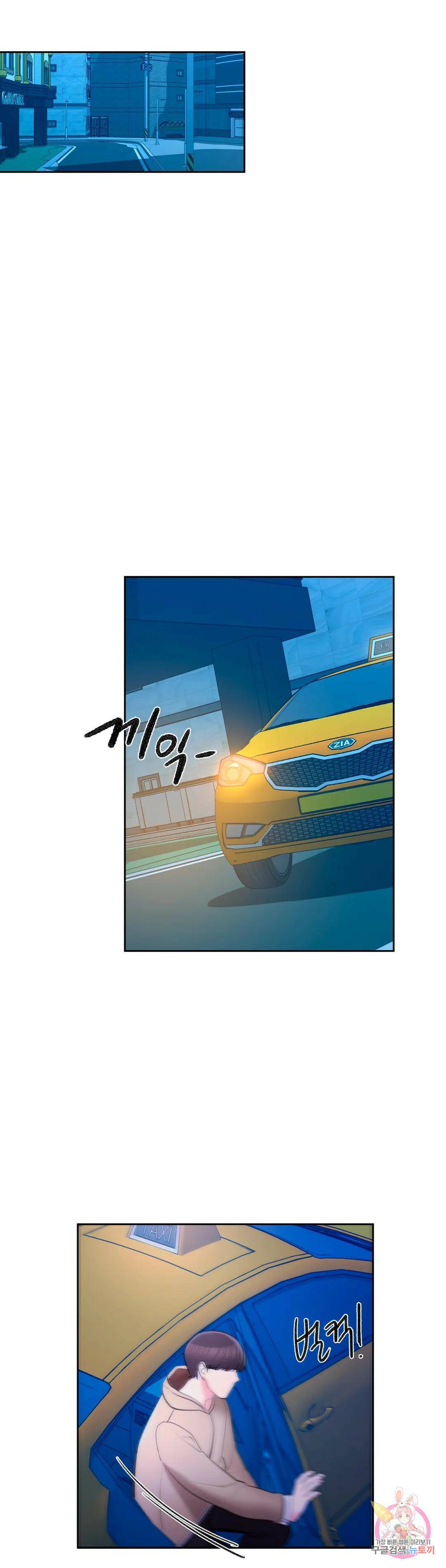 캠퍼스러브 45화 31