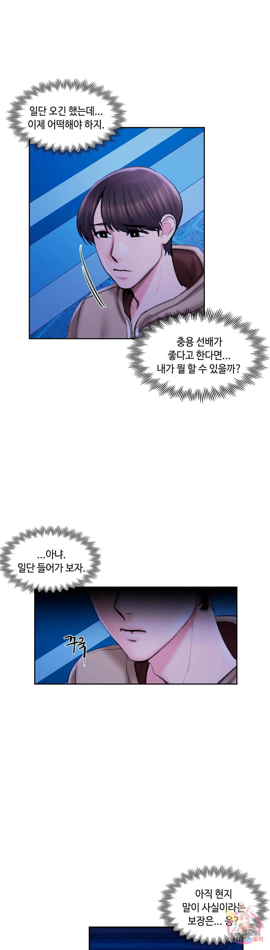 캠퍼스러브 45화 33