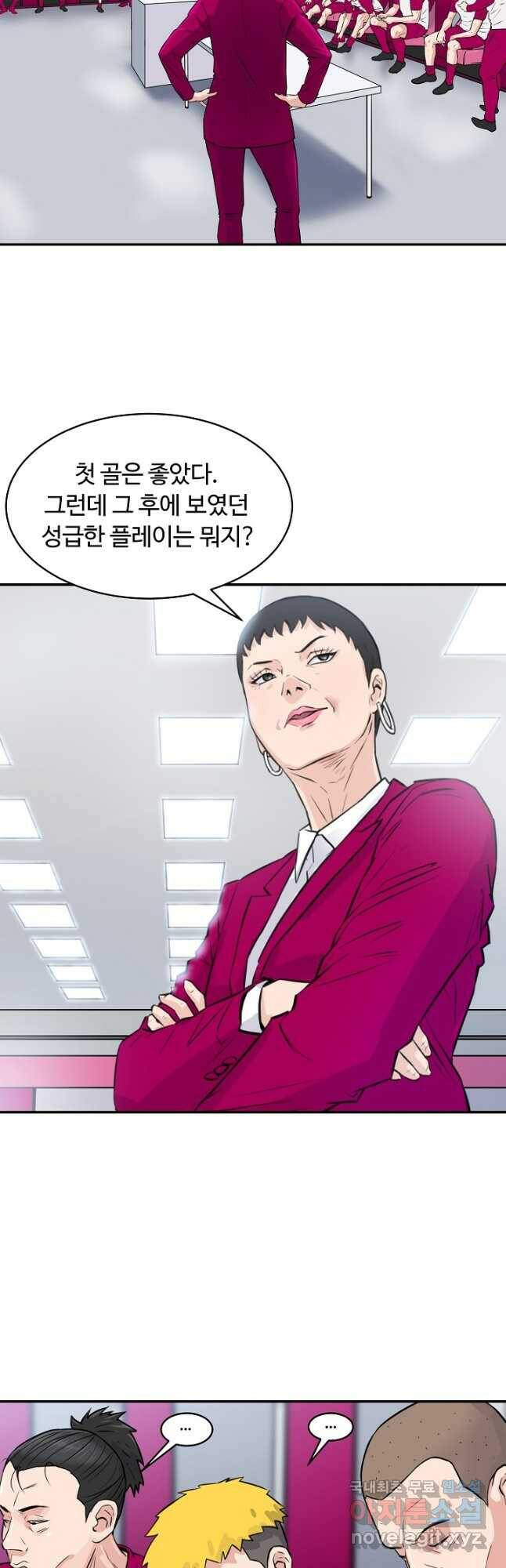 폭군의 필드 39화 2