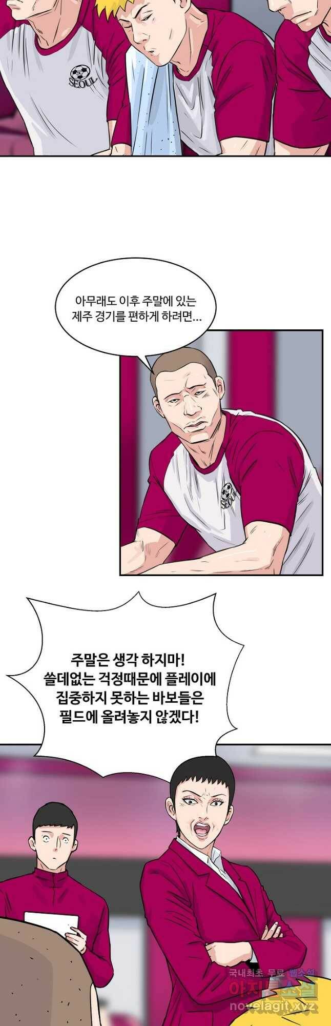 폭군의 필드 39화 3