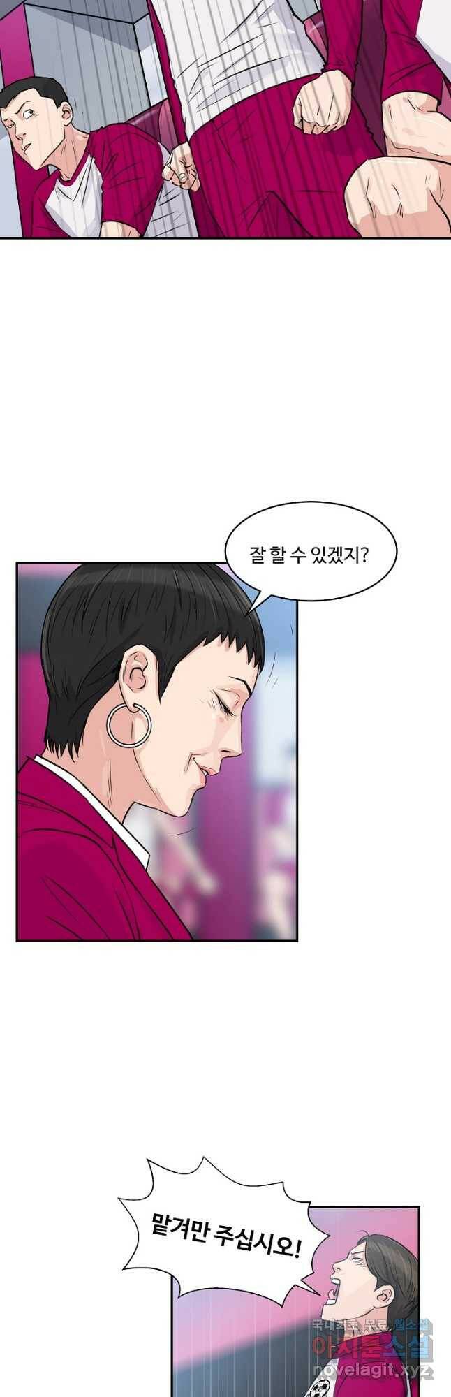 폭군의 필드 39화 5