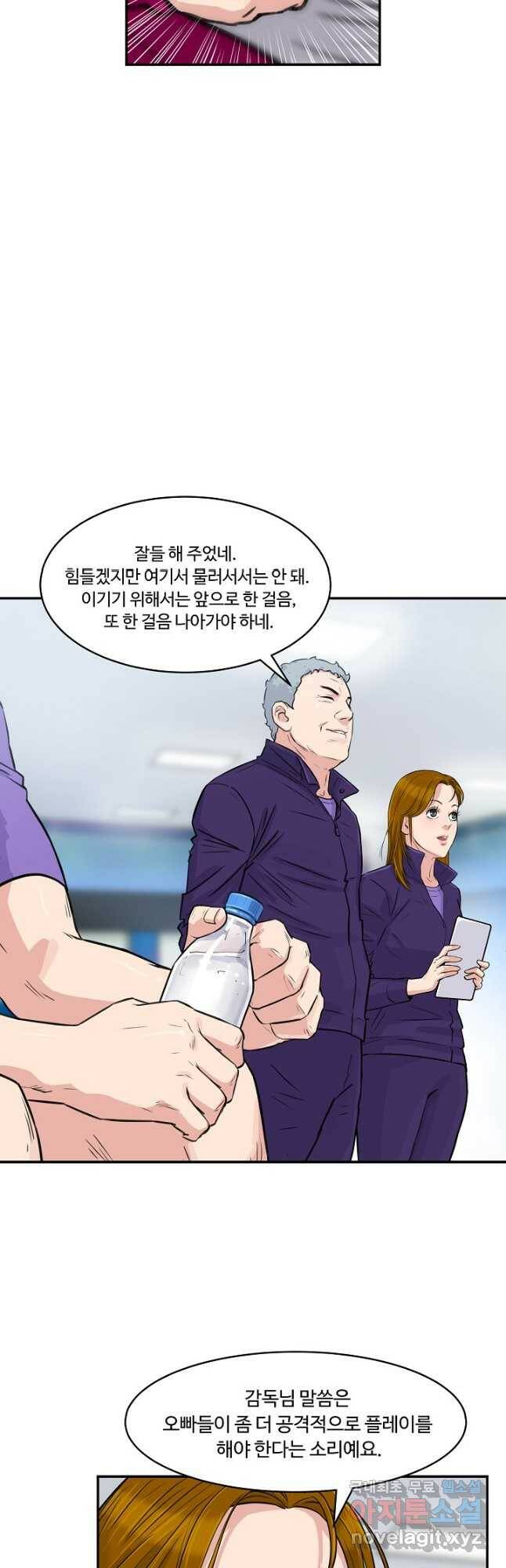 폭군의 필드 39화 8