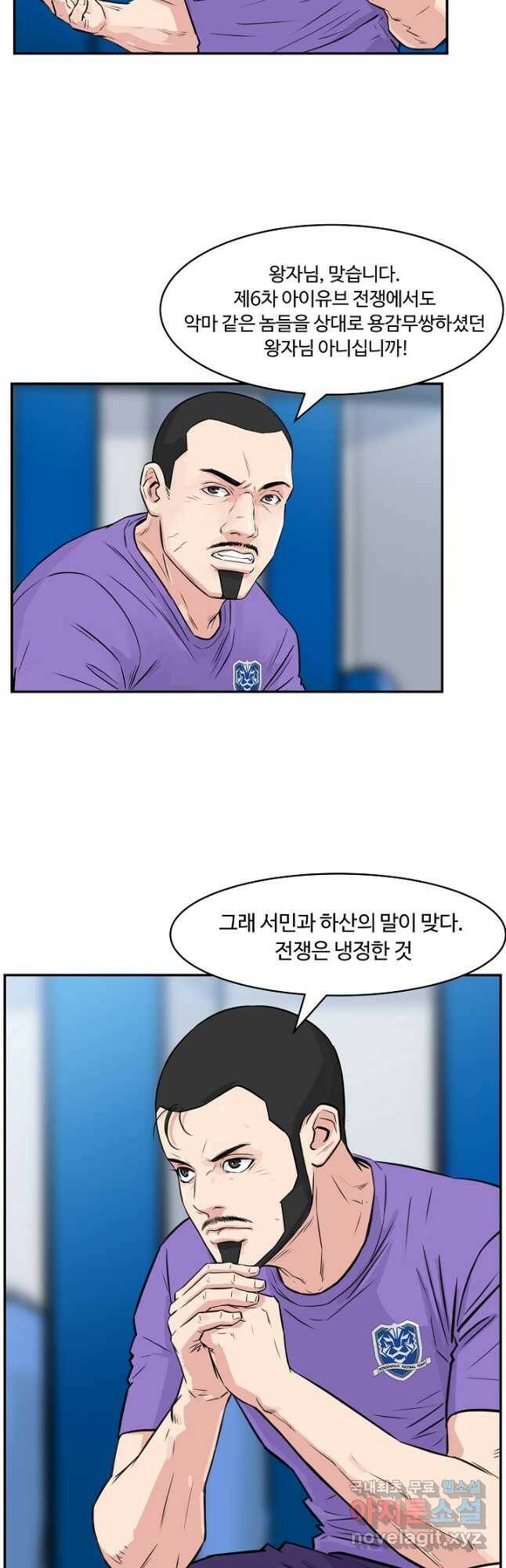 폭군의 필드 39화 11