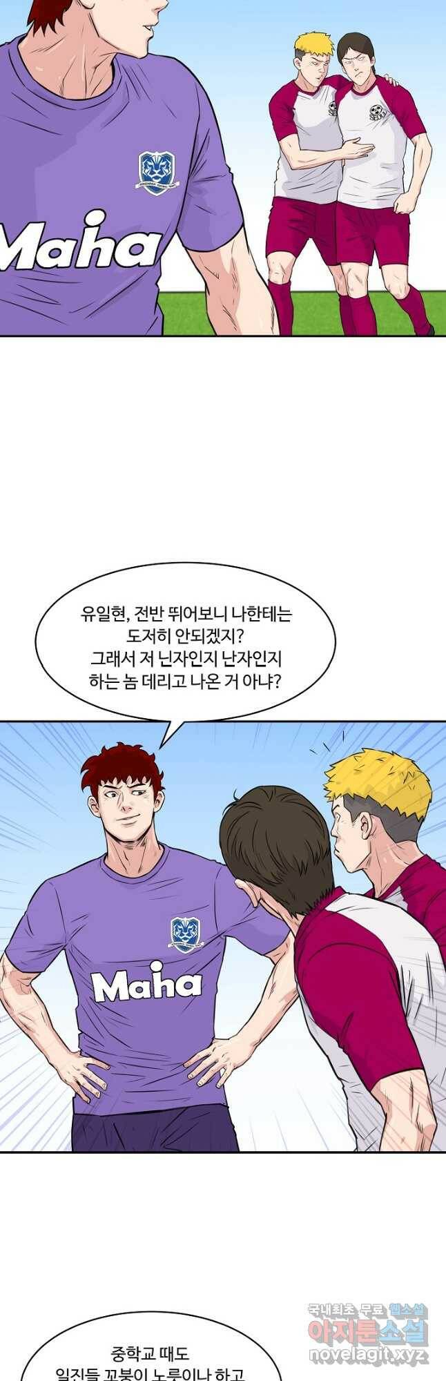 폭군의 필드 39화 13