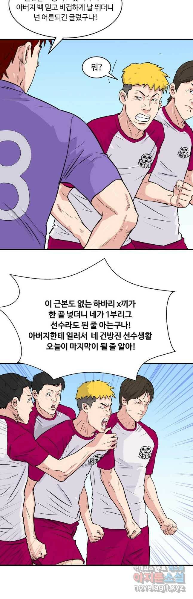 폭군의 필드 39화 14