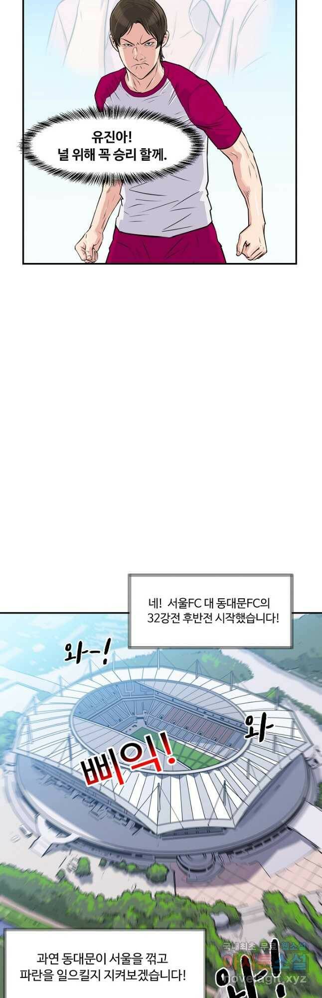 폭군의 필드 39화 16