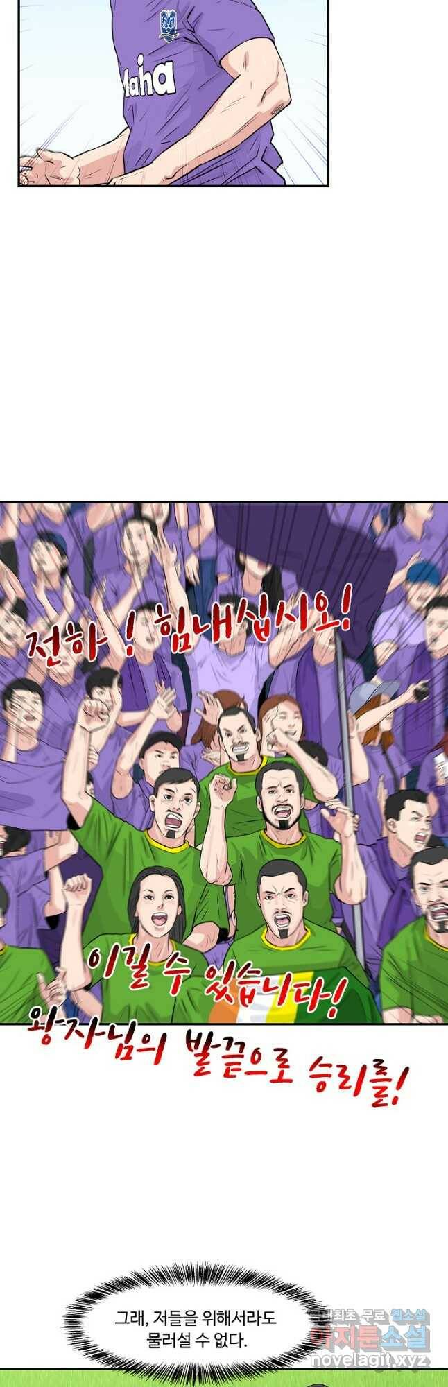 폭군의 필드 39화 18