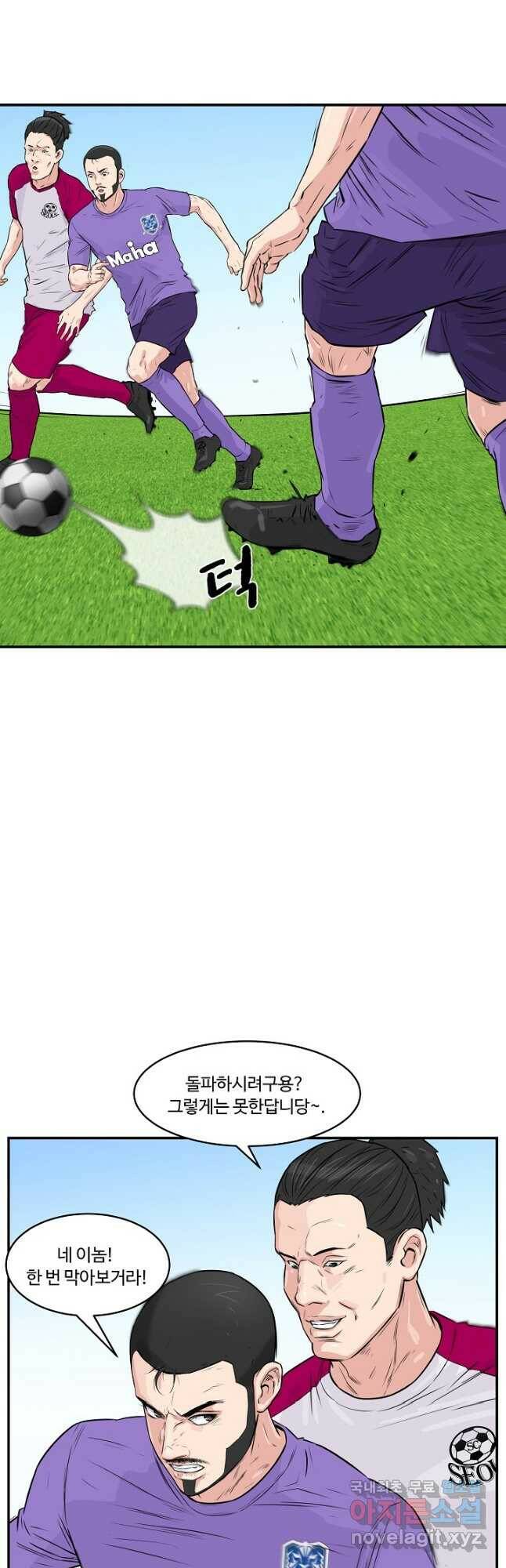 폭군의 필드 39화 21