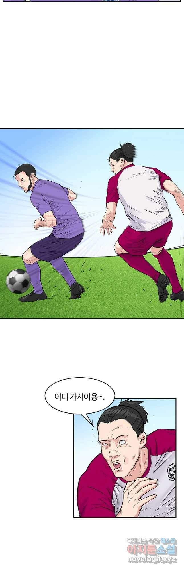 폭군의 필드 39화 22