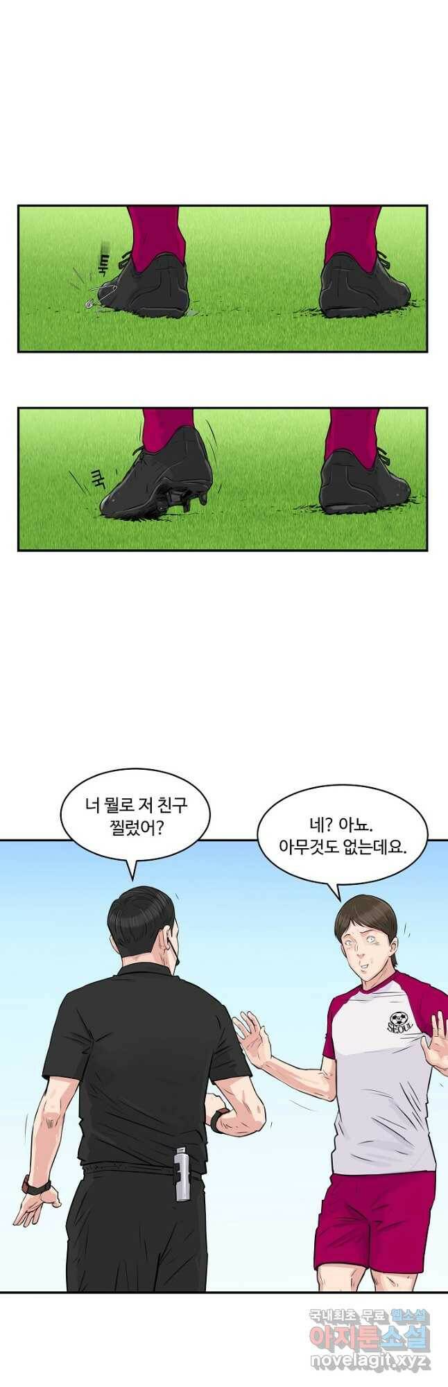 폭군의 필드 39화 27