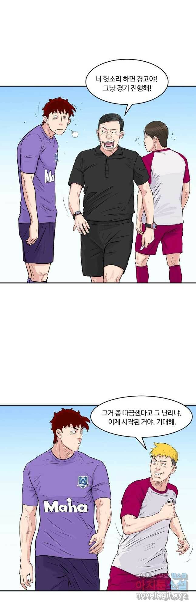 폭군의 필드 39화 28