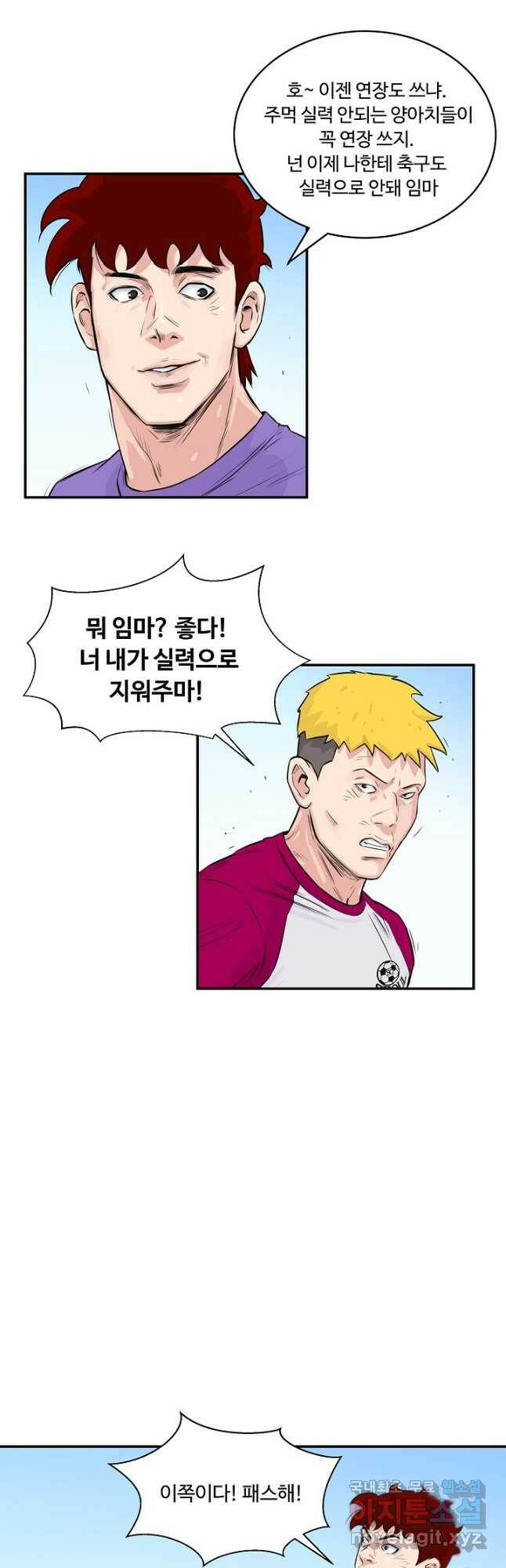 폭군의 필드 39화 29