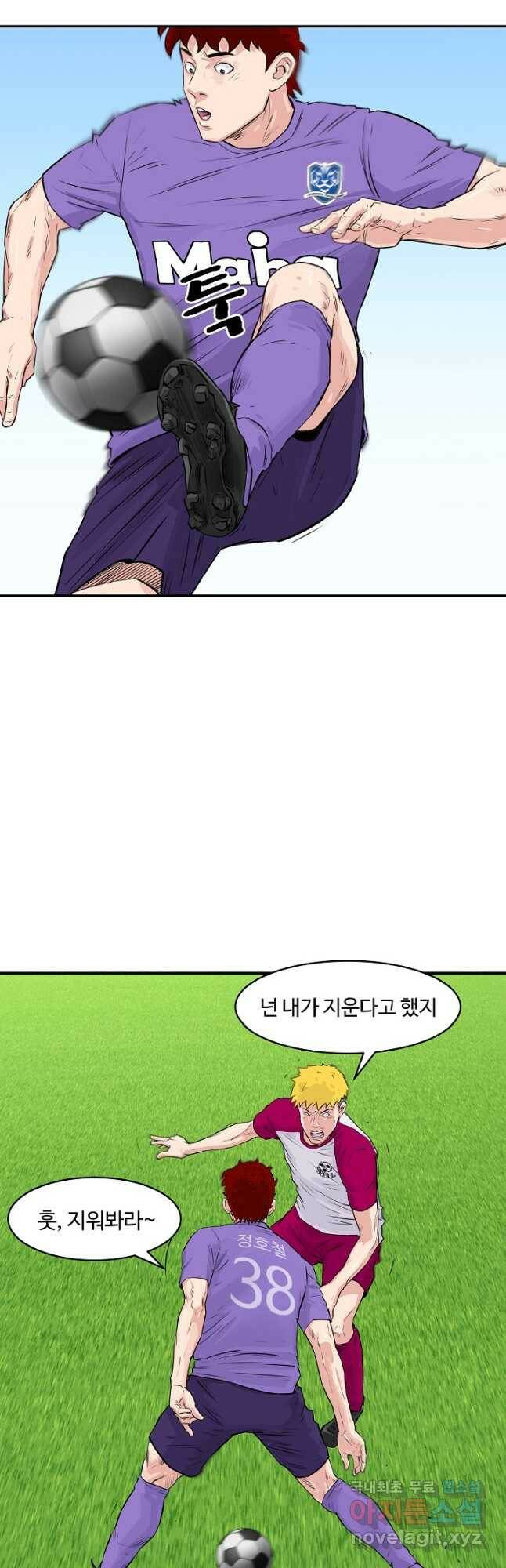 폭군의 필드 39화 31