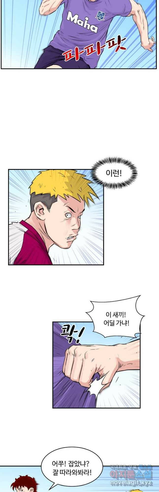 폭군의 필드 39화 33
