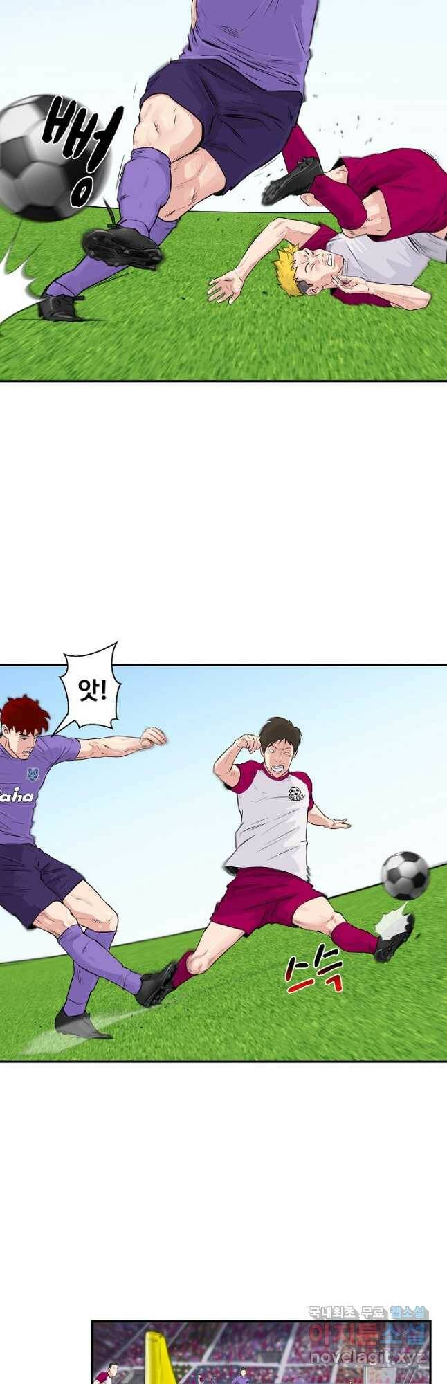 폭군의 필드 39화 35
