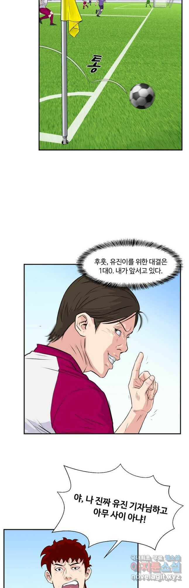 폭군의 필드 39화 36