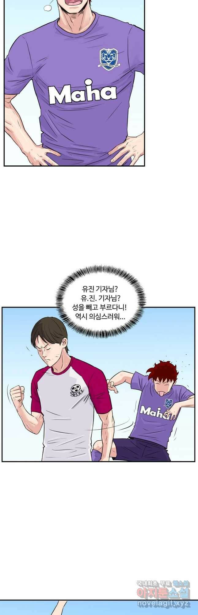 폭군의 필드 39화 37