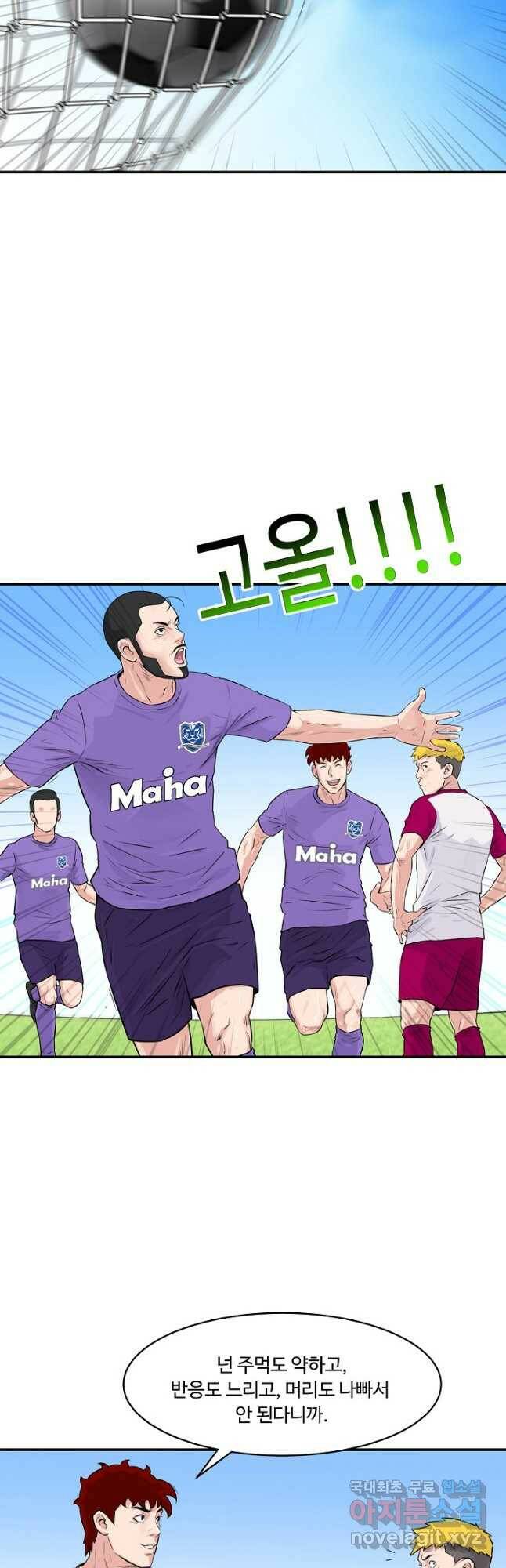 폭군의 필드 39화 44