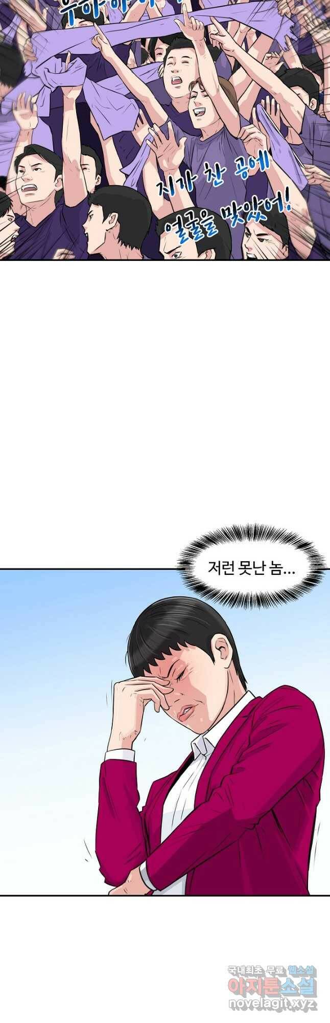 폭군의 필드 39화 47