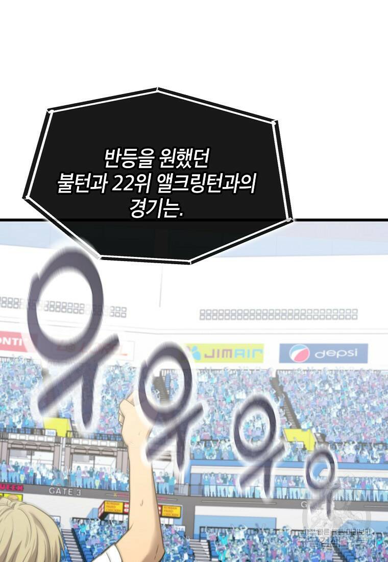검은 머리 전술 천재 10화 3