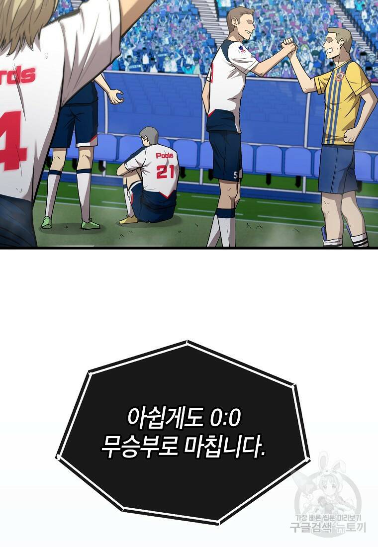 검은 머리 전술 천재 10화 4