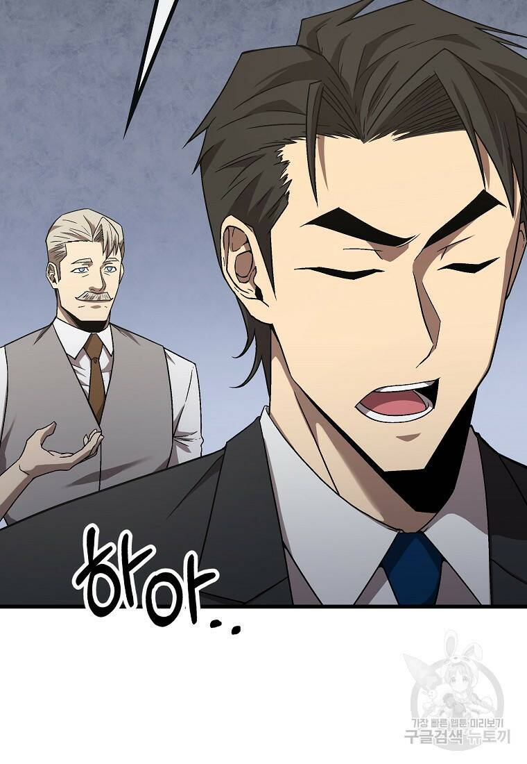 검은 머리 전술 천재 10화 7