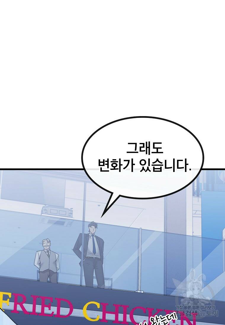 검은 머리 전술 천재 10화 8