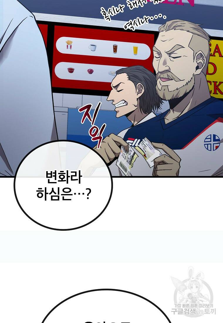 검은 머리 전술 천재 10화 9