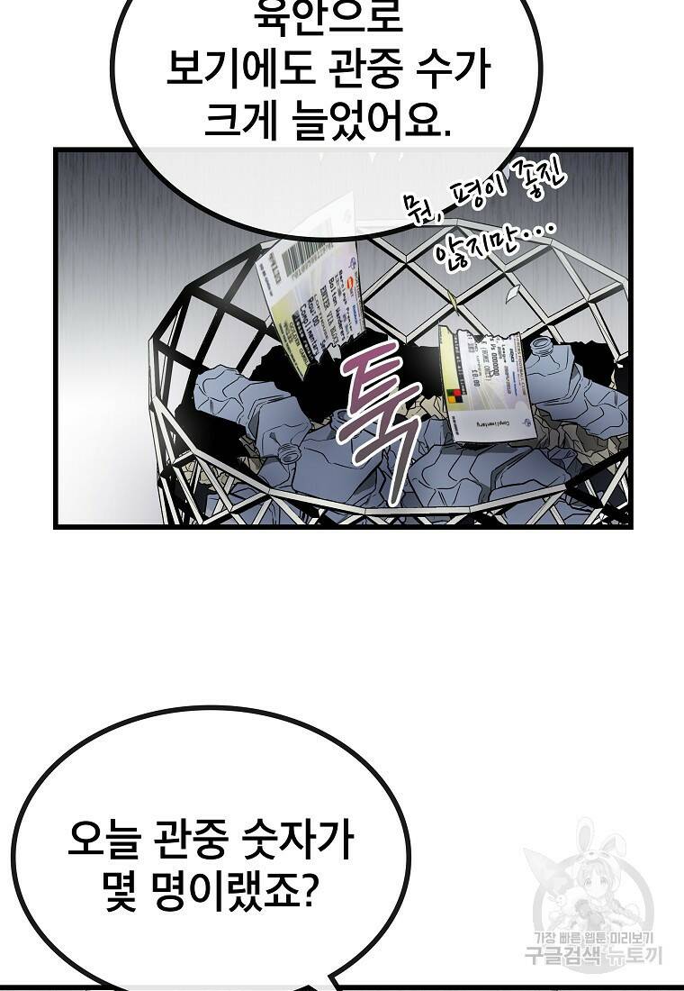 검은 머리 전술 천재 10화 10