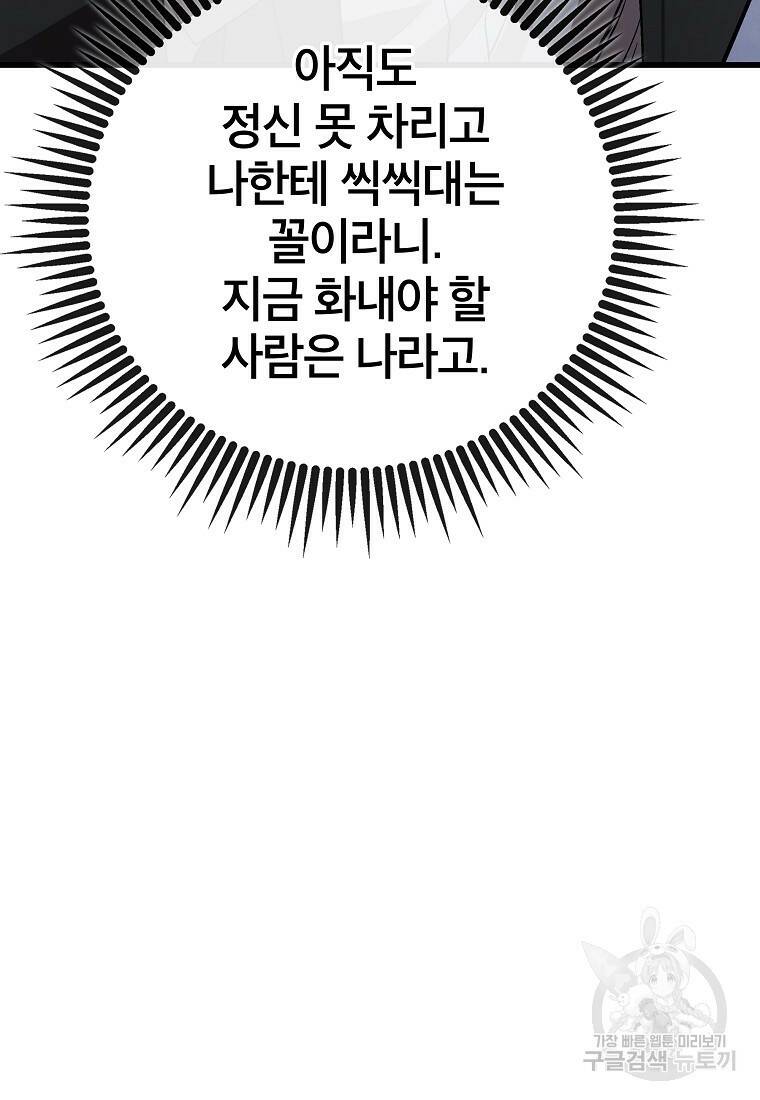 검은 머리 전술 천재 10화 17