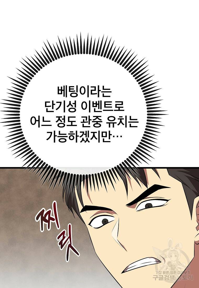 검은 머리 전술 천재 10화 18