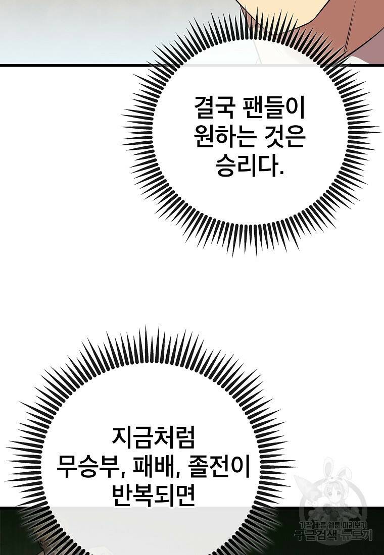 검은 머리 전술 천재 10화 19