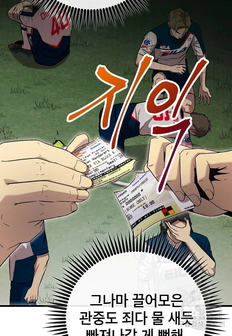 검은 머리 전술 천재 10화 20