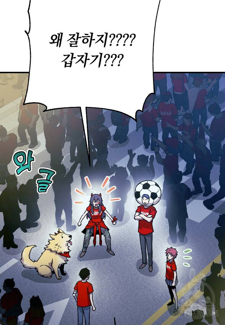 오! 필승 김과장 35화 3