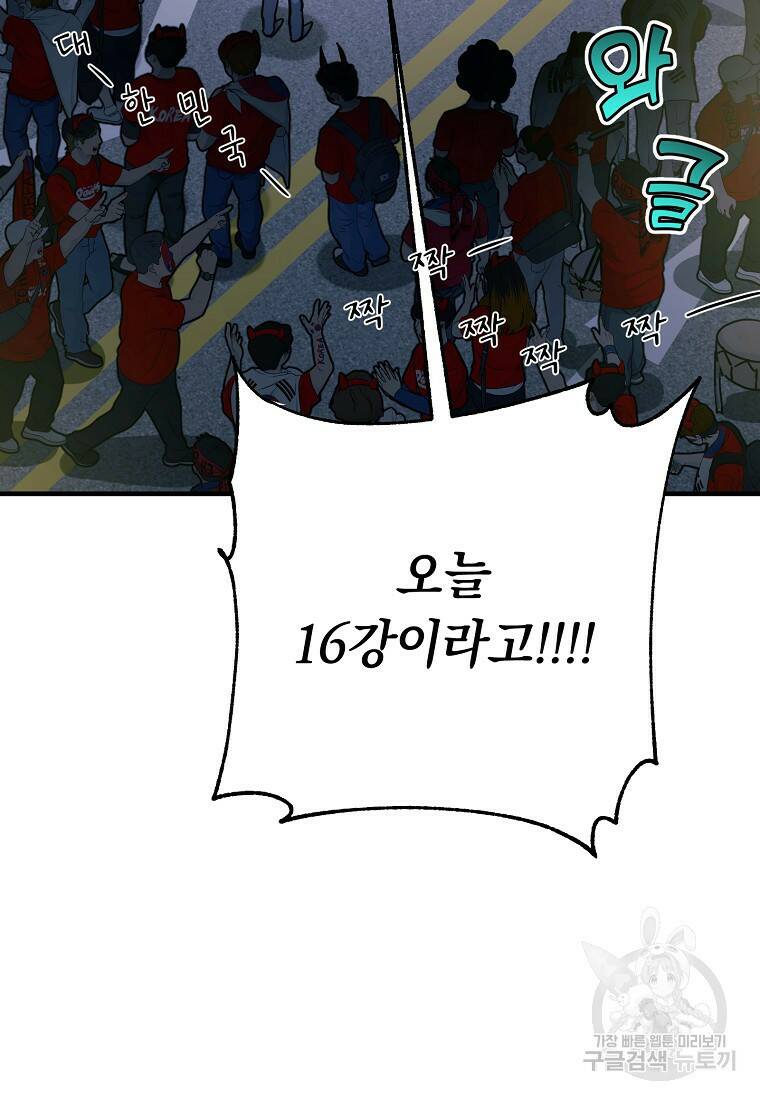 오! 필승 김과장 35화 4
